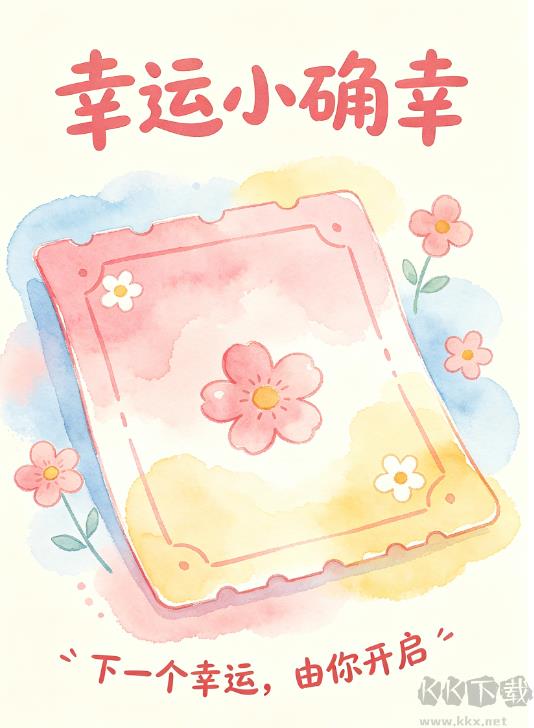 七乐彩分析
