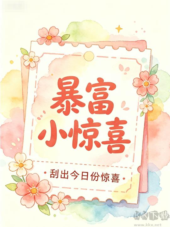 七乐彩分析手游截图2