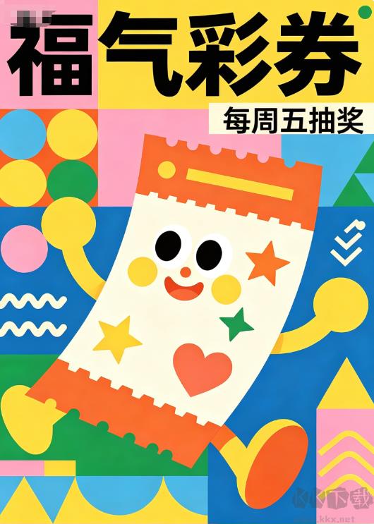 神彩图库正版图手游截图2