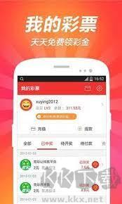 期期中彩票安卓版手游截图1