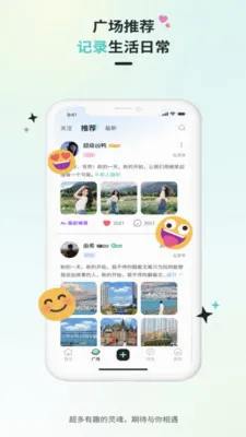 Qiz多元兴趣交友2026最新版本应用截图4