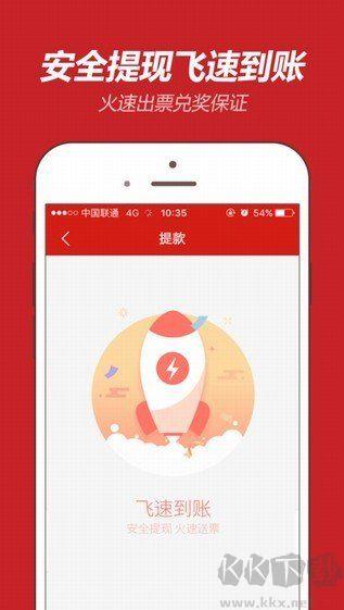 大发云彩票极速版手游截图2