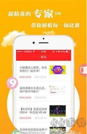 合乐彩票手机版手游截图2