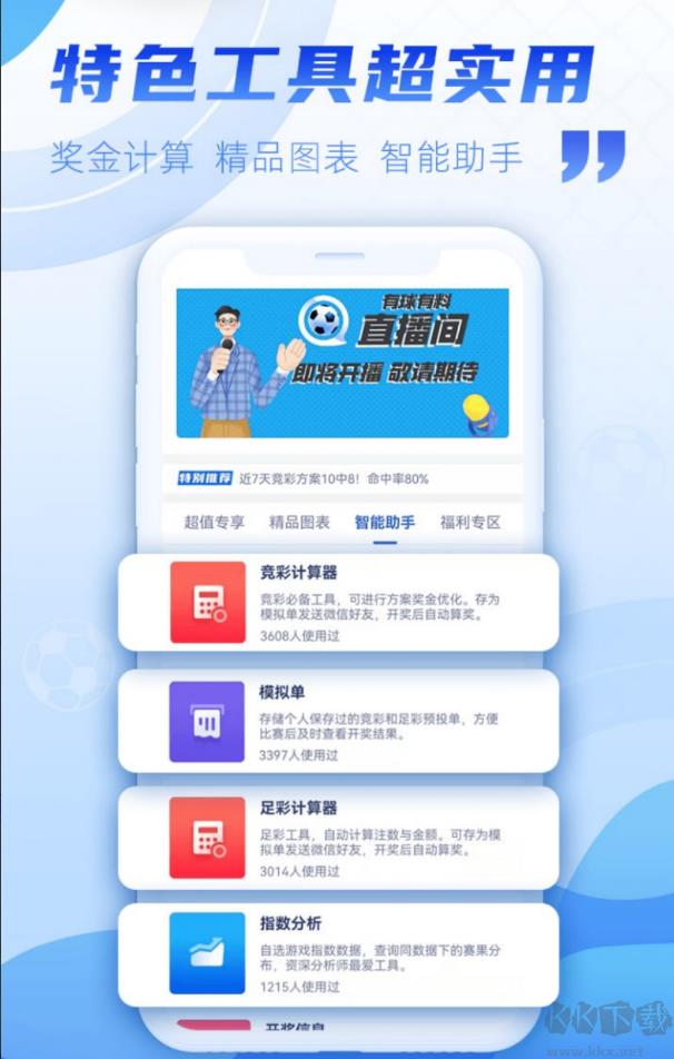 好运彩票完整版手游截图2