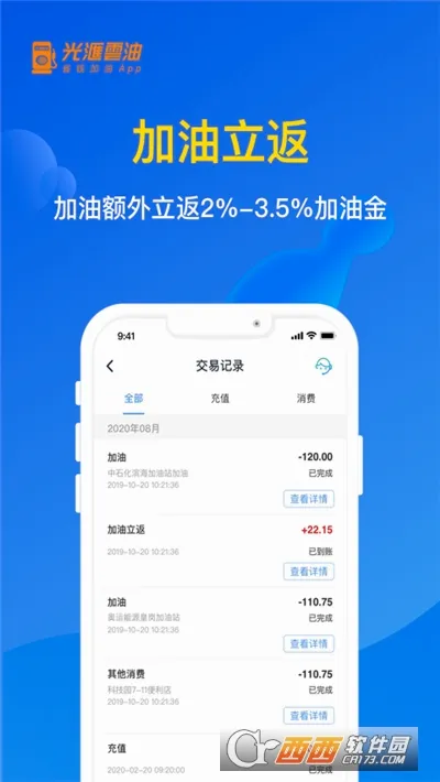 云油2026官方最新版本应用截图1