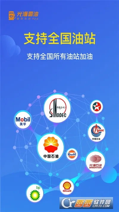 云油2026官方最新版本应用截图2