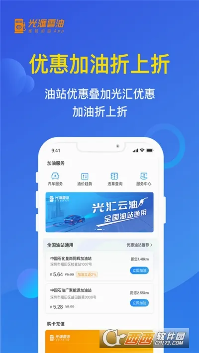 云油2026官方最新版本应用截图3