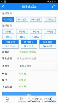 云油2026官方最新版本应用截图4