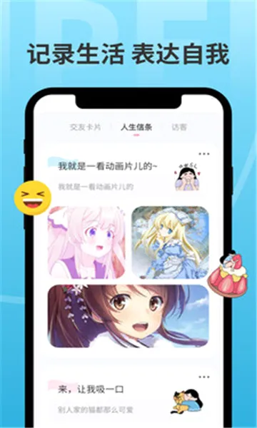 分配对象2026最新版本应用截图2