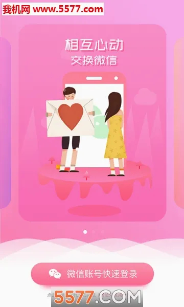 分配对象2026最新版本应用截图1