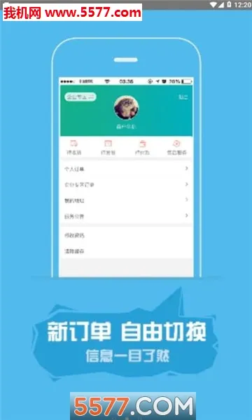 国网商城(电工电气购物平台)应用截图1