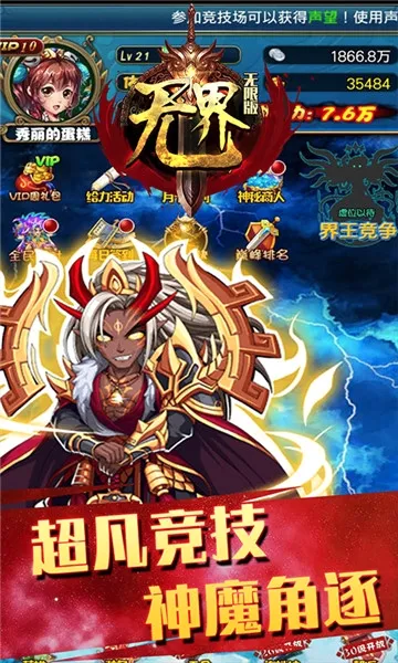 三国演义:吞噬无界最新安卓版手游截图4