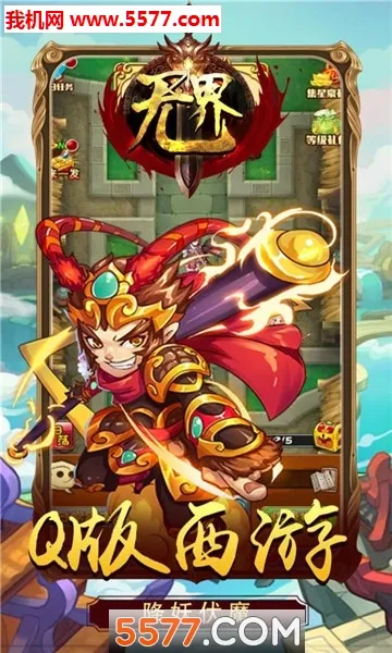 三国演义:吞噬无界最新安卓版手游截图3