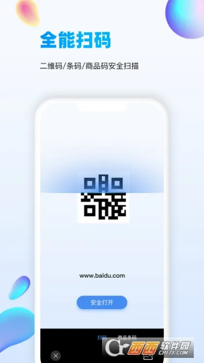 扫描吧2026最新版本应用截图1