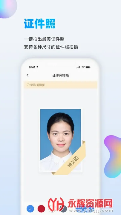 扫描吧2026最新版本应用截图4