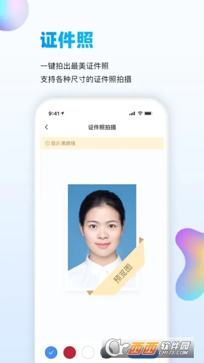 扫描吧2026最新版本应用截图3