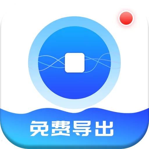 录屏Pro(录屏工具)官方最新版-v1.2.1 安卓版