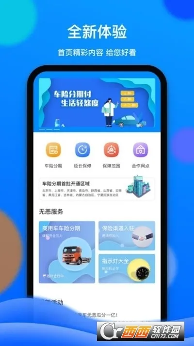 车车佳2026官方最新版本手游截图5