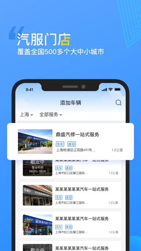 车车佳2026官方最新版本手游截图4