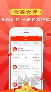 132彩票手机版手游截图3