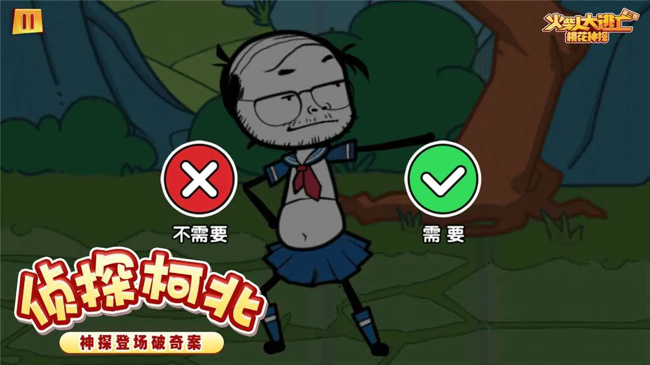 火柴人大逃亡3最新安卓版手游截图3