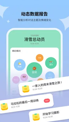 Haivivi2026最新版本应用截图1
