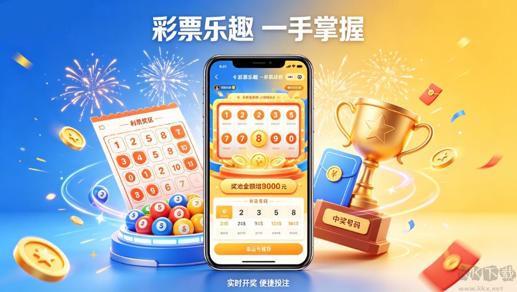 七星彩
