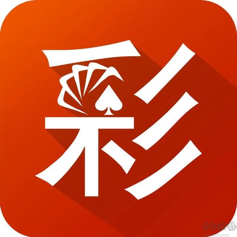 彩票大师平台app官方最新版