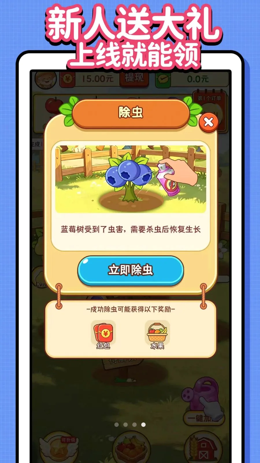 赚钱小田园(趣味田园赚钱游戏)手游截图4