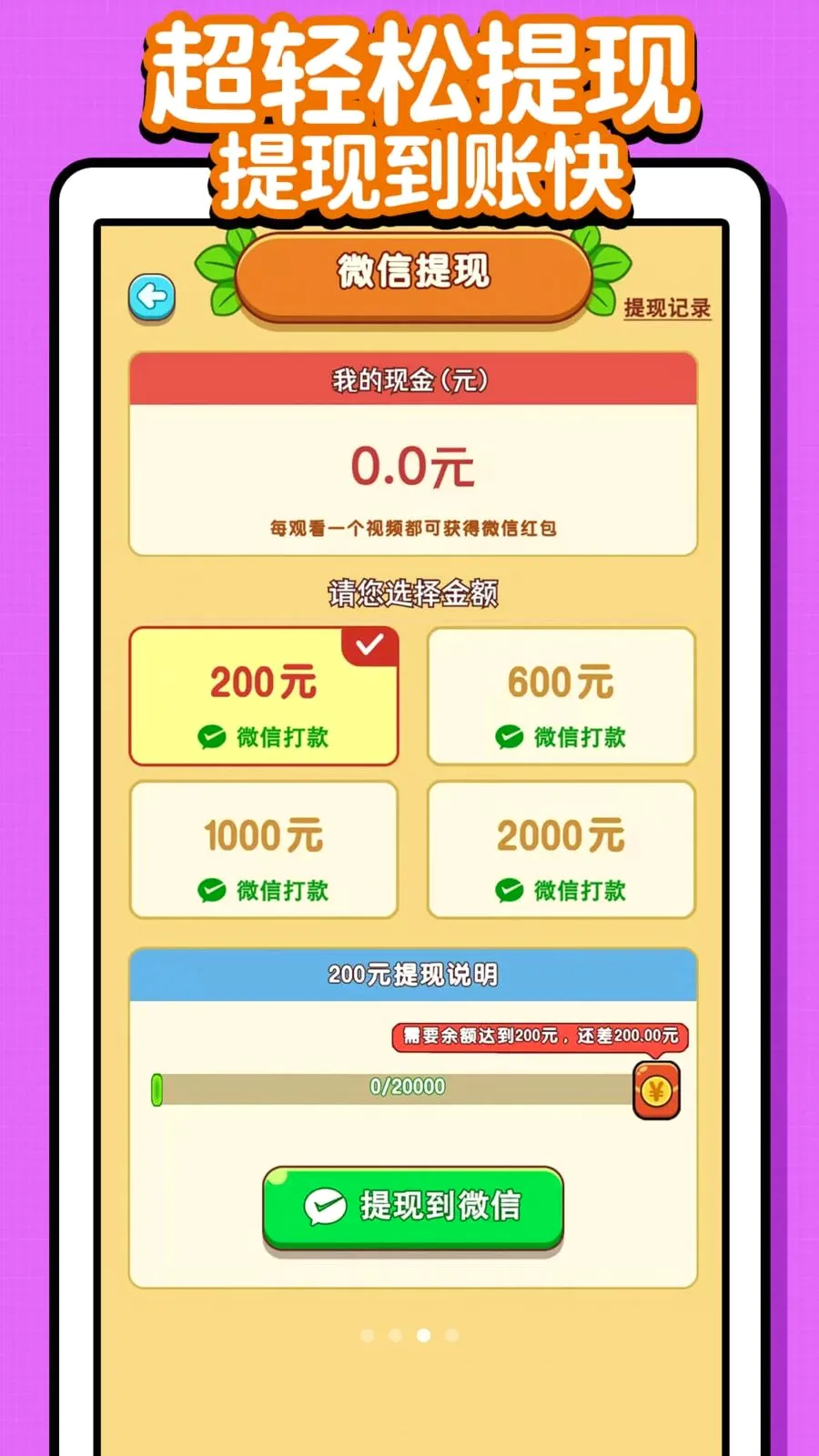 赚钱小田园(趣味田园赚钱游戏)手游截图3