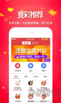 新浪彩票最新版手游截图3