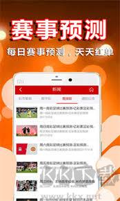 约彩365完整版手游截图3