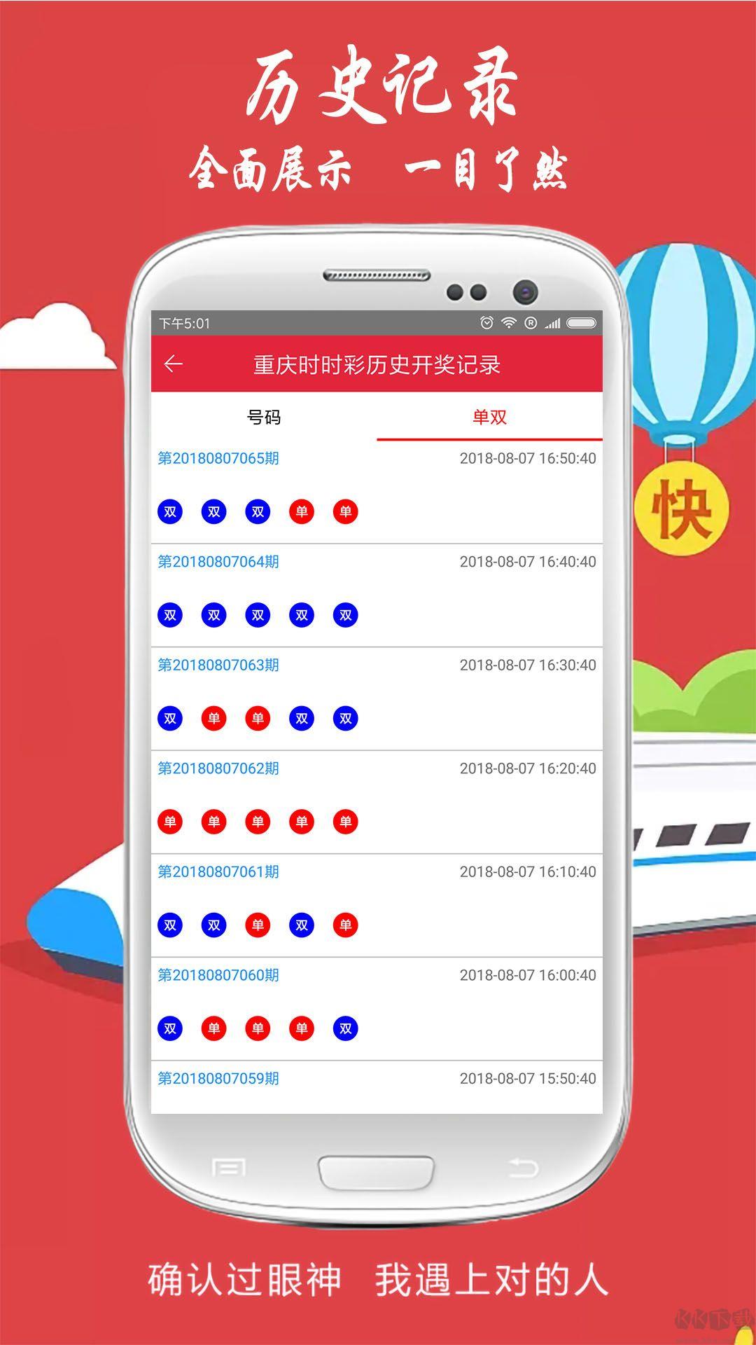 55125彩票最新版手游截图1