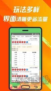彩八彩票完整版手游截图1