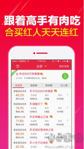 666cc彩票手游截图1