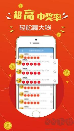 666cc彩票手游截图3