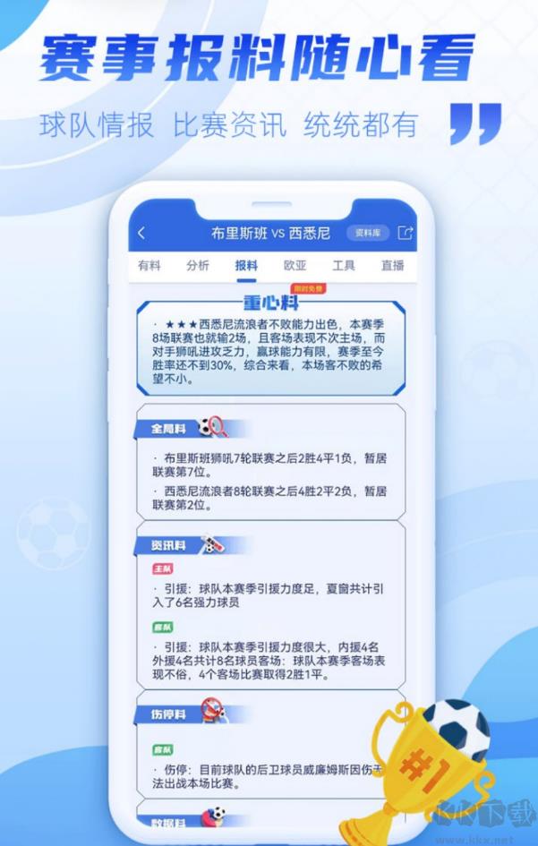 富康彩票体验吧手游截图3