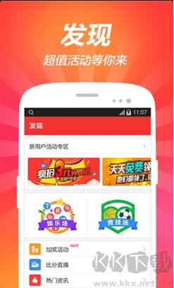 百盈彩票手机版手游截图2