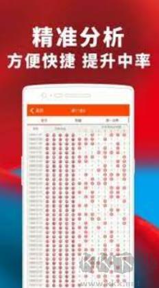 开心福利彩票APP手游截图3