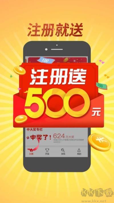 99彩票最新版手游截图1