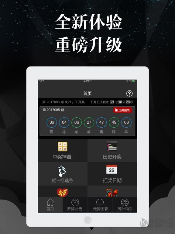 东升娱乐彩票安卓版