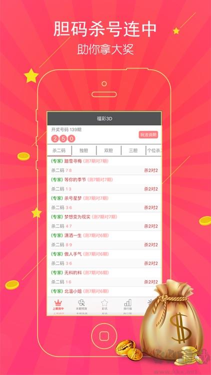 8号彩票最新版手游截图1