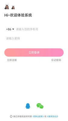 啦兔兔(直播平台)应用截图1