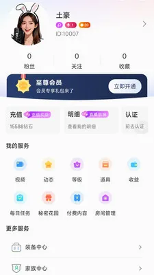 啦兔兔(直播平台)应用截图4