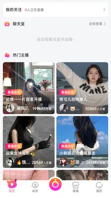 啦兔兔(直播平台)应用截图2