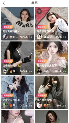 啦兔兔(直播平台)应用截图3