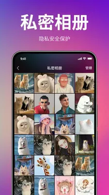 莎莎隐私播放器(私人视频播放器)应用截图3