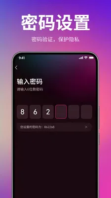 莎莎隐私播放器(私人视频播放器)应用截图4