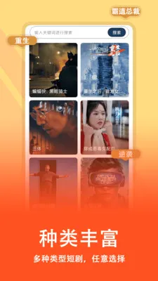 全集短剧免费最新手机版应用截图4