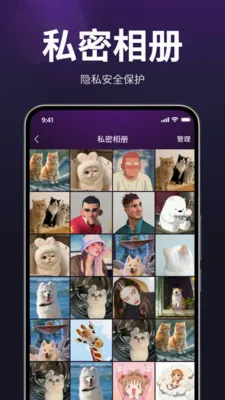 茉秘隐私播放器(隐私视频播放器)应用截图1
